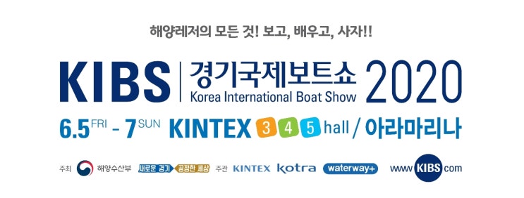  2020의 행사 취소및 연기 스포엑스2020 취소또는 연기 보트쇼 연기