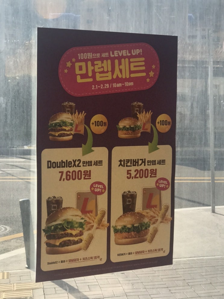  울산강동 롯데리아 바다구경