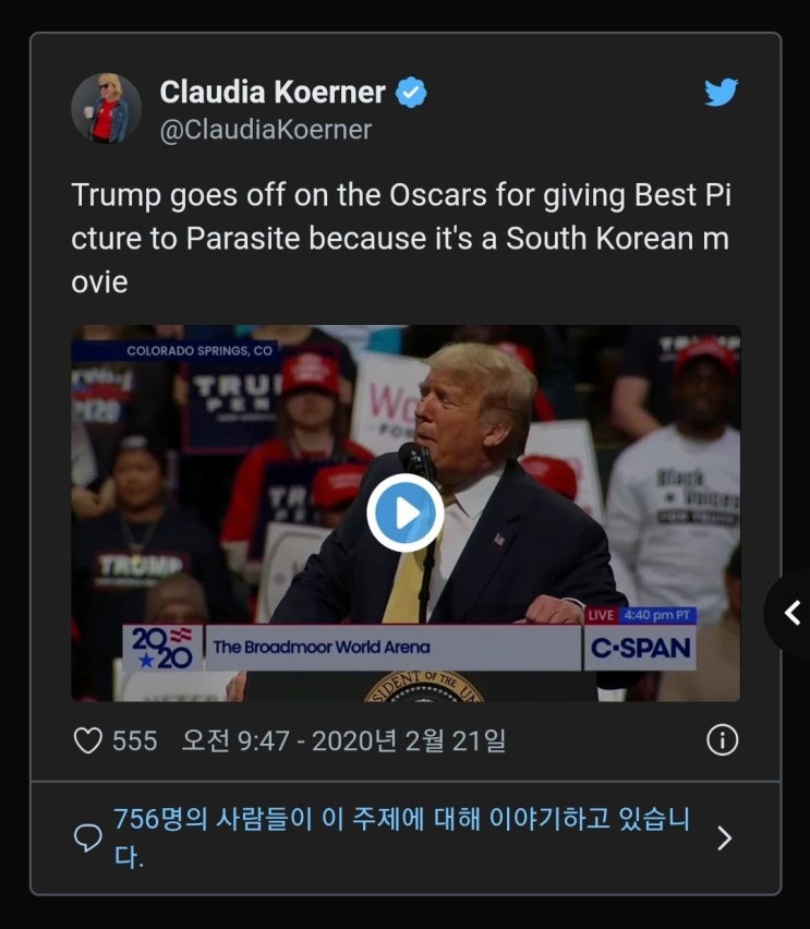 기생충 오스카 수상을 비난하는 미국 대통령 트럼프 트위터 논란 기생충 오스카 수상을 비난하는 미국 대통령 트럼프 트위터 논란