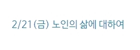  레글모 : 이별을 준비해야 한다.