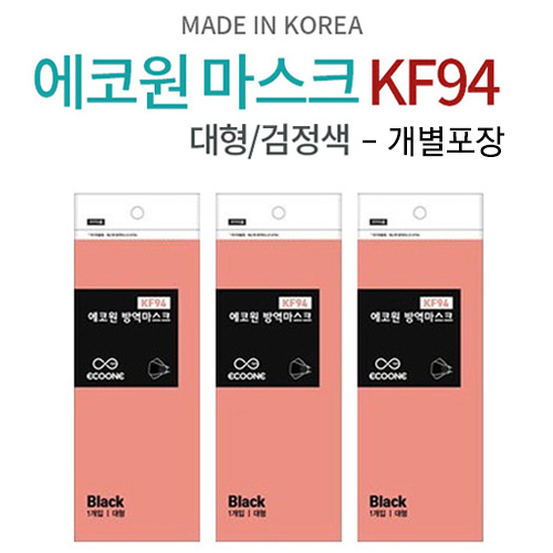 [코로나마스크] 에코원 KF94 마스크 대형 블랙 1개 5매  구매하고 아주 만족하고 있어요!