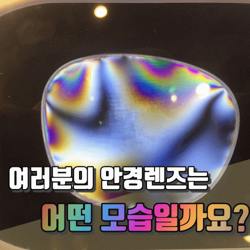  안경알 교체주기 : 언제마다 바꿔야 하는 건가요?
