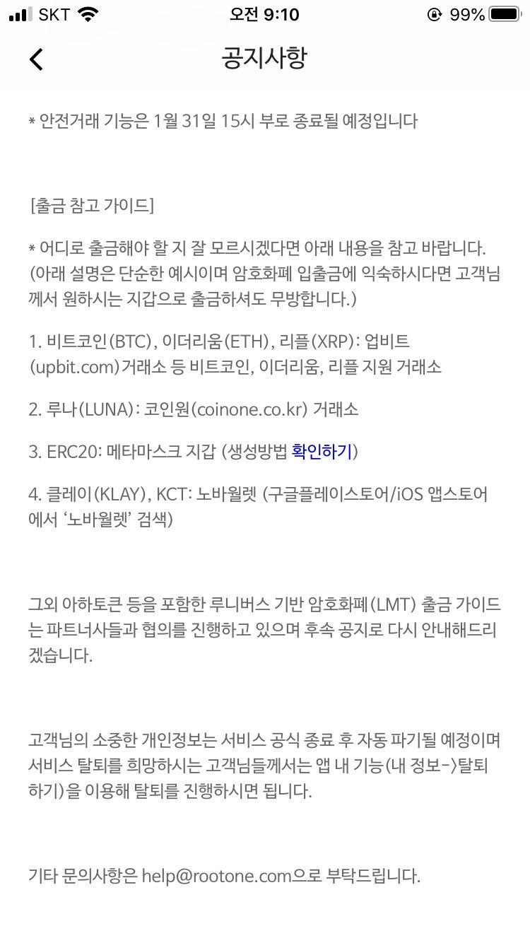 비트베리 - 서비스 공식 종료/아하토큰 옮기기]비트베리 서비스종료/비트베리 토큰 옮기기/아하토큰 옮기기/토큰 옮기기/토큰 송금/비트베리/아하  토큰/Aha/Bitberry/송금하기 : 네이버 블로그