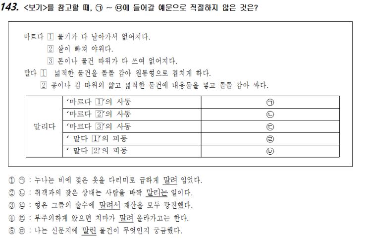 국어-화작문72(문장)