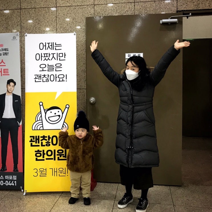 괜찮아요 한의원은 삼창프라자 2층에 있습니다! 배너 설치! 괜찮아요 한의원은 삼창프라자 2층에 있습니다! 배너 설치!