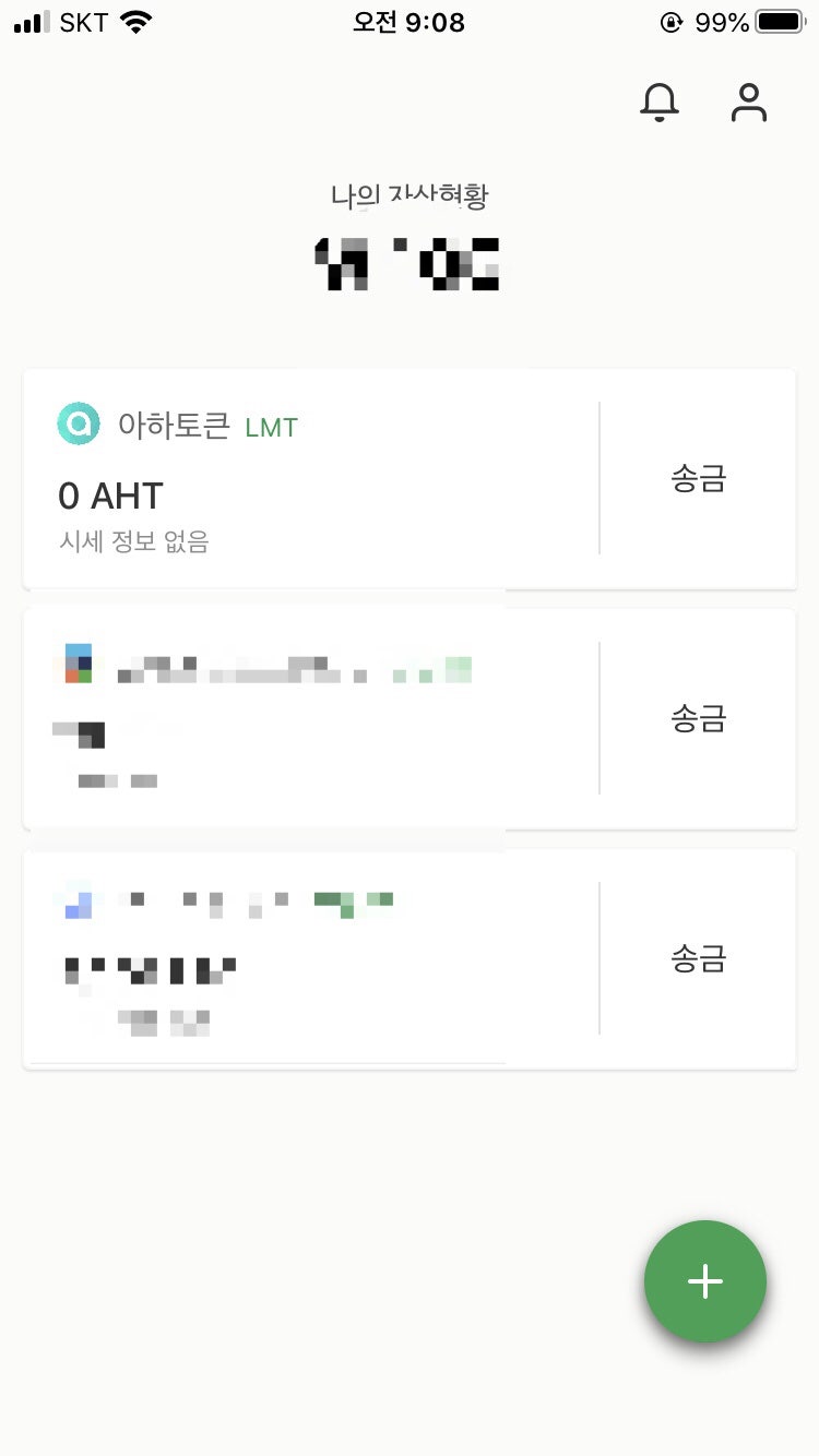 비트베리 - 서비스 공식 종료/아하토큰 옮기기]비트베리 서비스종료/비트베리 토큰 옮기기/아하토큰 옮기기/토큰 옮기기/토큰 송금/비트베리/아하  토큰/Aha/Bitberry/송금하기 : 네이버 블로그