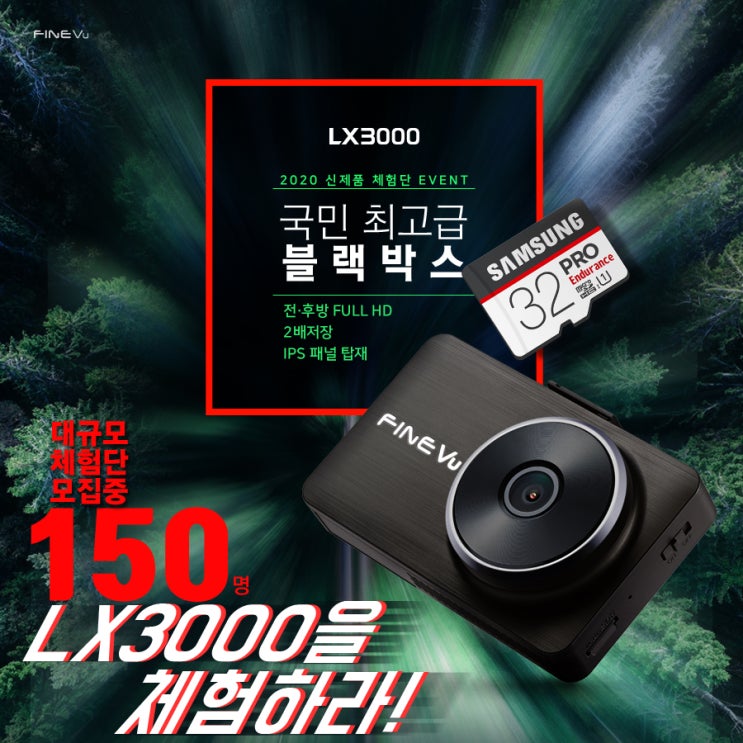 파인드라이브 LX3000 체험단 선정 [첫번째 소감]