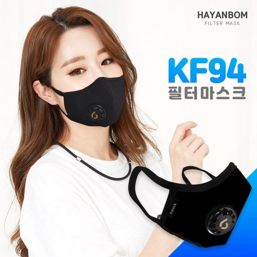  기능성 필터마스크 초미세먼지 황사 방역 보건용 마스크 KF94 (귀조율기+파우치 증정), 블랙 XL 구매정보