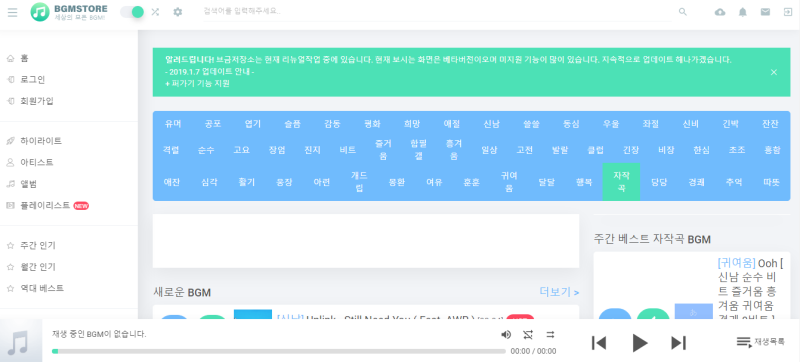 BGM 다운받는 곳 / 유용한 사이트 ] 브금 저장소 : 다양한 bgm 들을 ...