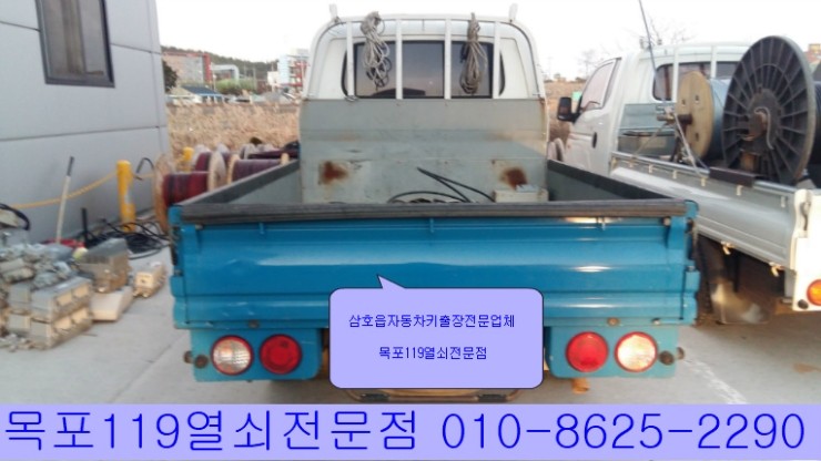  [목포차키][삼호읍차키분실] - 삼호읍 용앙리에서 2012년식 기아차 봉고3 분실한 자동차키제작 출장기 - 목포열쇠집