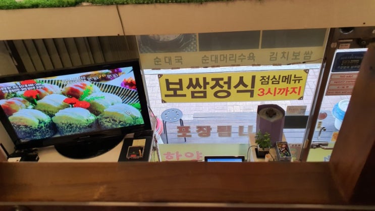 한대앞역 한양보쌈 점심메뉴 보쌈 정식 한대앞역 한양보쌈 점심메뉴 보쌈 정식