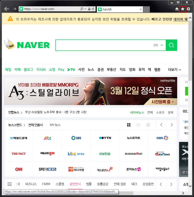 인터넷 검색기록 보기 및 삭제 와 인터넷 익스플로러 방문기록 보기 확인 설정 변경 방법알기 즐겨찾기 관리 열어본 페이지 보기 방문 사이트 보기 네이버 블로그