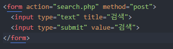  [HTML 독학] form태그, input태그