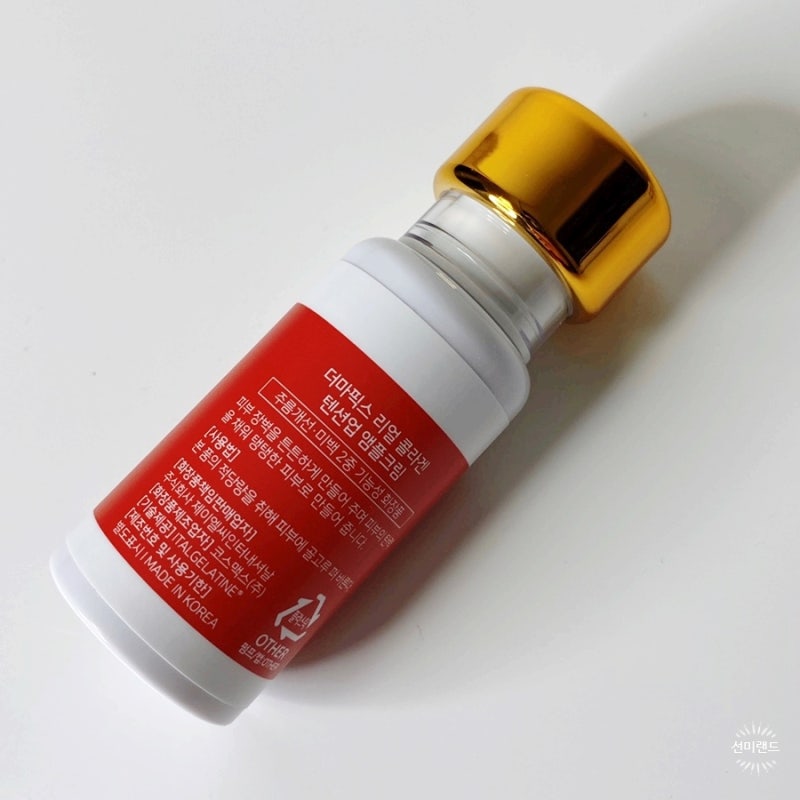 (기초/보습)진자앰플중 제일 비싼거 빼면... 더마픽스 콜라겐 앰플크림 리뷰