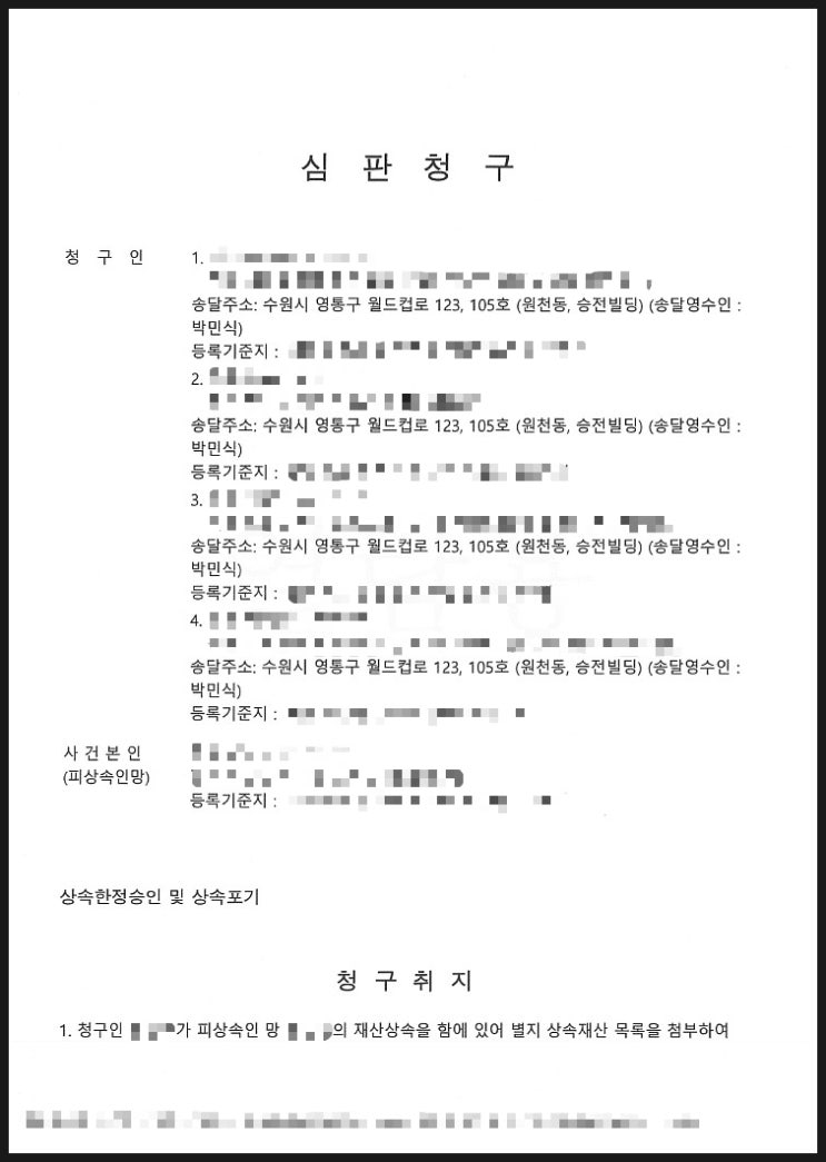 [공지] 호매실동 법무사 법률상담