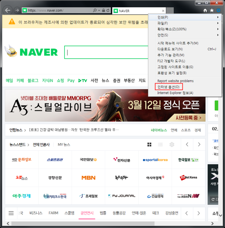 인터넷 검색기록 보기 및 삭제 와 인터넷 익스플로러 방문기록 보기 확인 설정 변경 방법알기 즐겨찾기 관리 열어본 페이지 보기 방문 사이트 보기 네이버 블로그