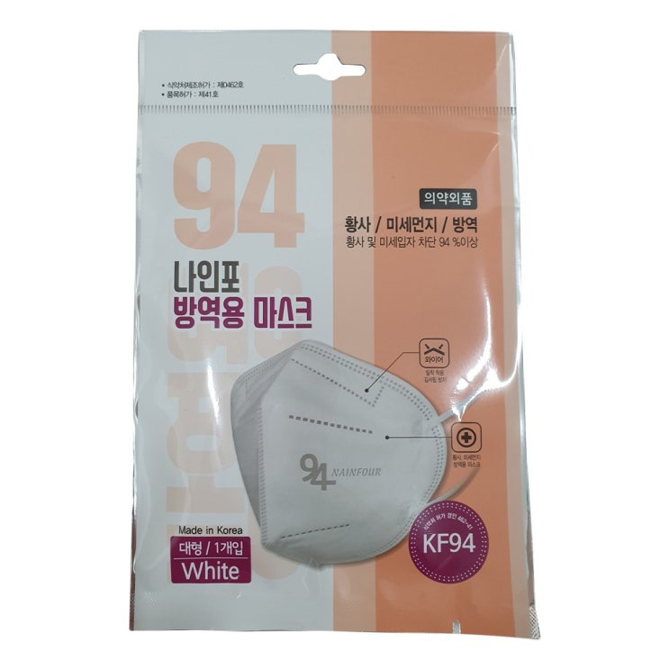  {착한가격} 나인포 KF94 마스크대형 1매 화이트당일출고 가능 1개 {착한가격}