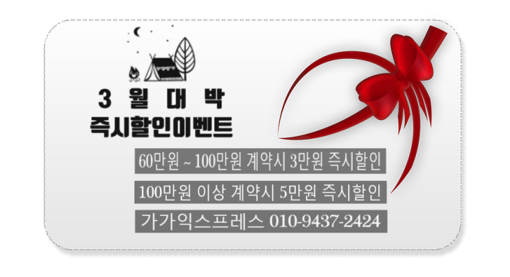  [전주이삿짐센터] 3월 대박 이벤트 쿠폰 발행!(feat. 가가익스프레스)