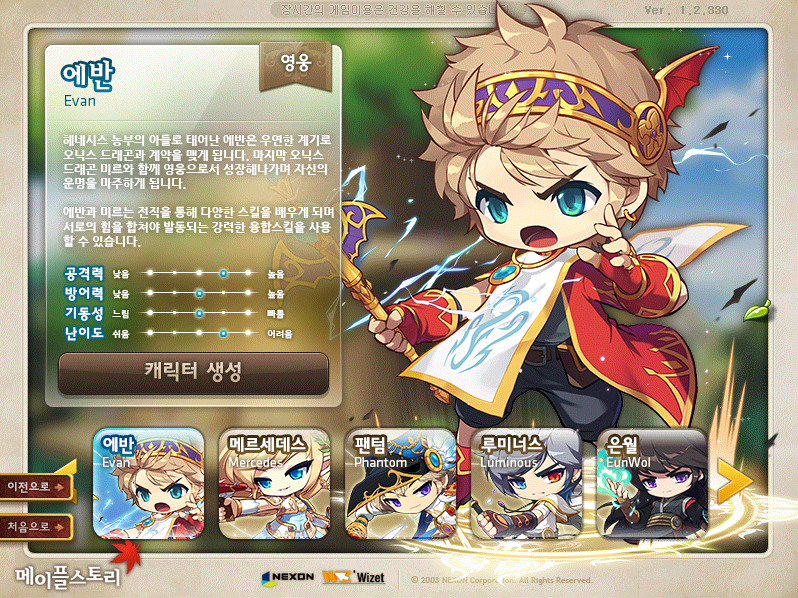 메이플 에반 스킬트리 하이퍼 스킬 스텟 정리 : 네이버 블로그