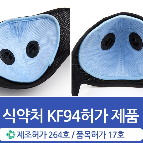 황사마스크KF94 추천, 한국OGK 에이퓨리 에어가드 방역 마스크 KF94 교체식 필터 필터구매  강력추천 합니다!