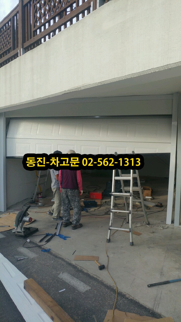 주차장 차고문 고장 수리 모터교체 스프링 폴리 와이어 판넬 교체 : 네이버 블로그