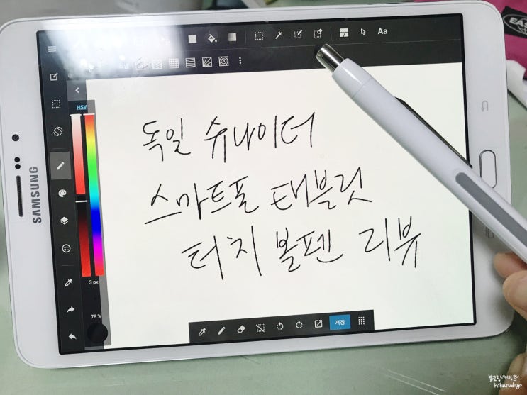  스마트폰 터치펜 리베라인 슈나이더 룩스 엡실론 필기감 굿!