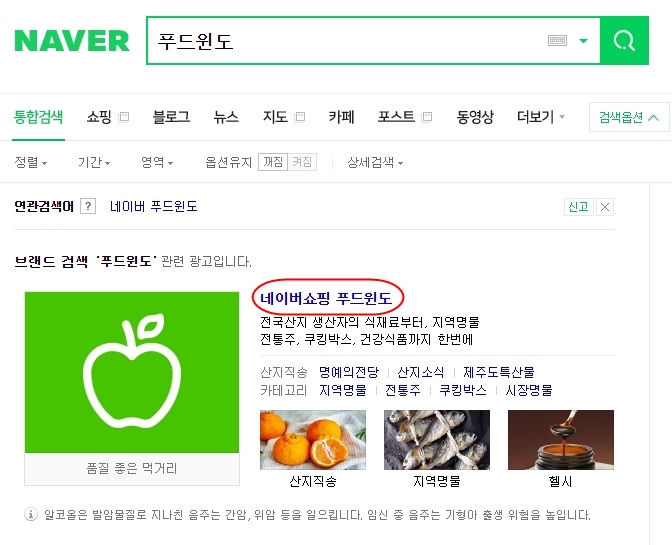  푸드윈도 안에서 마케팅을 어떻게 할 지 고민하라.
