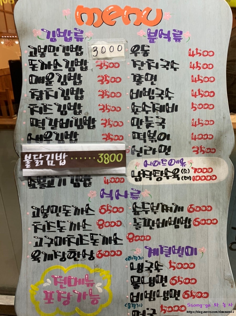 고봉민김밥인 천안직산점 사진 3