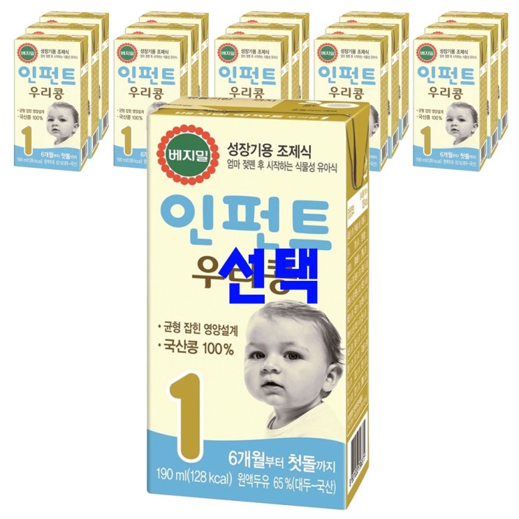 절대 놓칠수 없는 베지밀인펀트 - 10가지 -베지밀 인펀트 우리콩 1단계 아기두유 190ml, 콩, 16팩