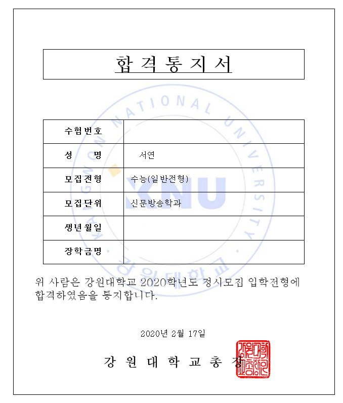  합격과 함께하는 tryeon의 2020 첫 포스팅