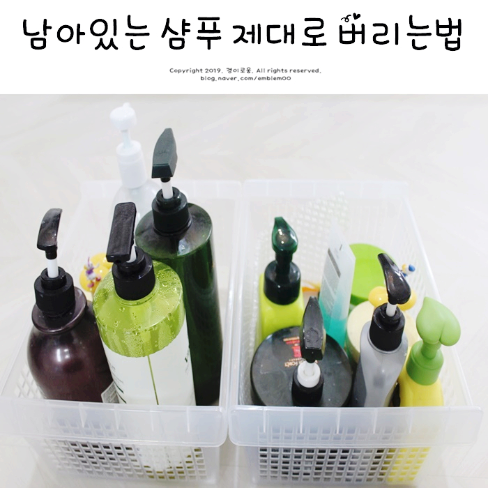 미니멀라이프 버리기 & 제로웨이스트 미니멀 살림_샴푸 등 플라스틱 재활용 미니멀라이프 버리기 & 제로웨이스트 미니멀 살림_샴푸 등 플라스틱 재활용