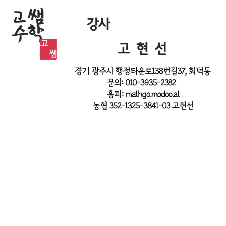  공부방 명함