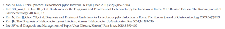  Helicobactor pylori 감염: 진단 - 다양한 검사방법