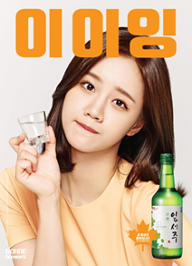  [소주 광고] 소주 회사는 어떻게 광고를 하나?