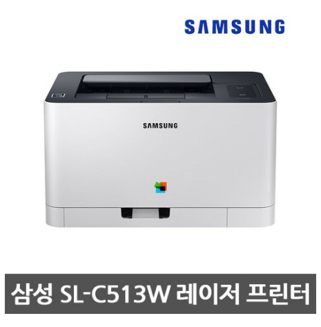  [핫딜 리뷰]  삼성전자 SL-C513W 컬러레이저 (토너포함) SL-C433W 후속모델