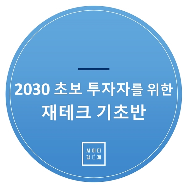  cma 원금보장, p2p 분산투자하기전에 나의 인생설계도를 먼저 그려보세요