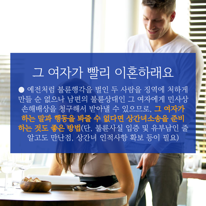 여수이혼전문변호사 남편의 외도 6