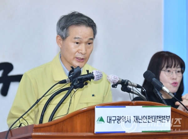  대구시 코로나바이러스감염증-19 대응...추가확진자 중 대부분은 신천지 대구교회