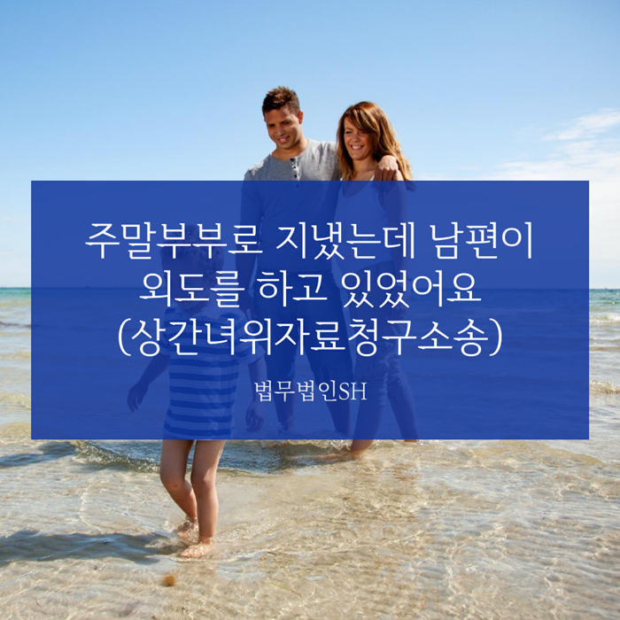 [광주목포담양 여수광양 순천이혼전문변호사] 실생부인허가청구 이혼후300일 출생신고방법 6