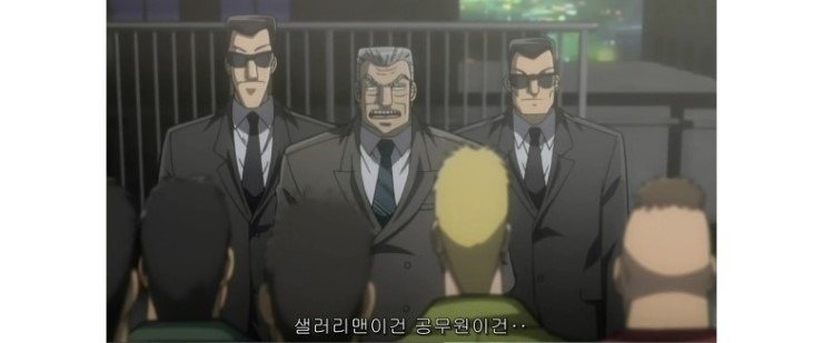  도박묵시룩카이지의 뼈때리는 충고