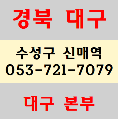  대구안전교육 기초건설이수증 교육일정