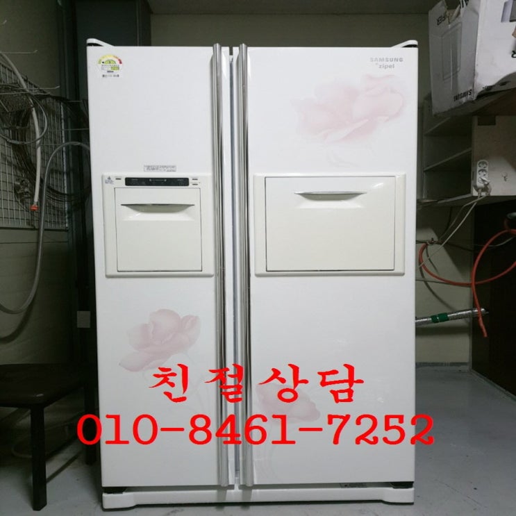  할인 제품 중고냉장고 중고양문형냉장고 중고700리터급냉장고 중고삼성지펠냉장고 중고티타늄냉장고 확인해보시죠!!