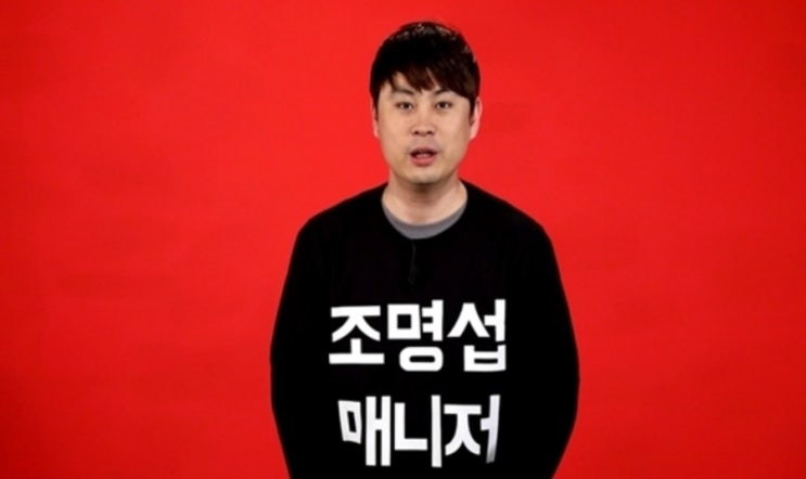  전지적참견시점 남자 송가인 트롯가수 조명섭,송실장과 짝궁