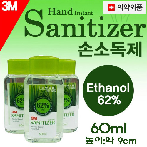  특가 제품 3M 휴대용 손소독제 60ml 1개 보고 결정하시죠~