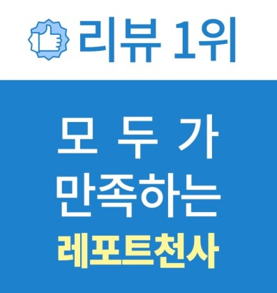 사회복지 레포트 과제 토론 대행(대필) 알아보자 사회복지 레포트 과제 토론 대행(대필) 알아보자
