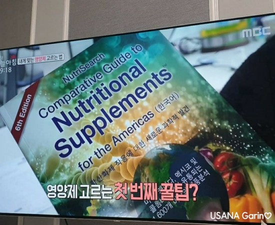  종합영양제,종합비타민 고르는법생방송오늘아침소개:)