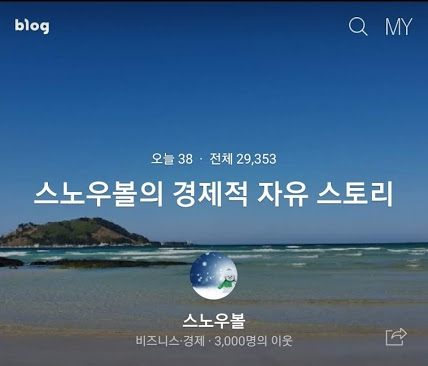블로그 이웃 3000명!! 블로그 이웃 3000명!!