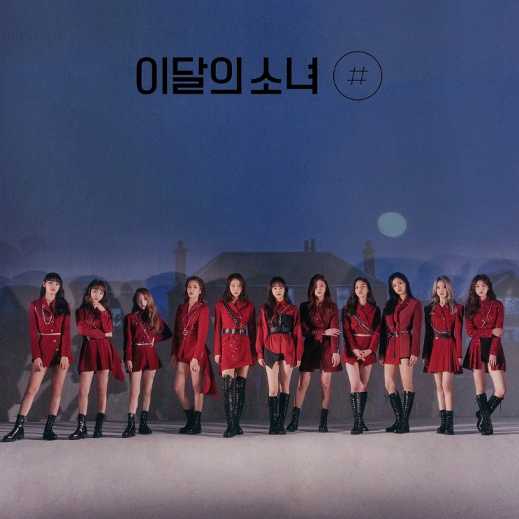  [이달소] 이달의소녀 희진 SO WHAT 분위기 포텐 리즈 존예여신