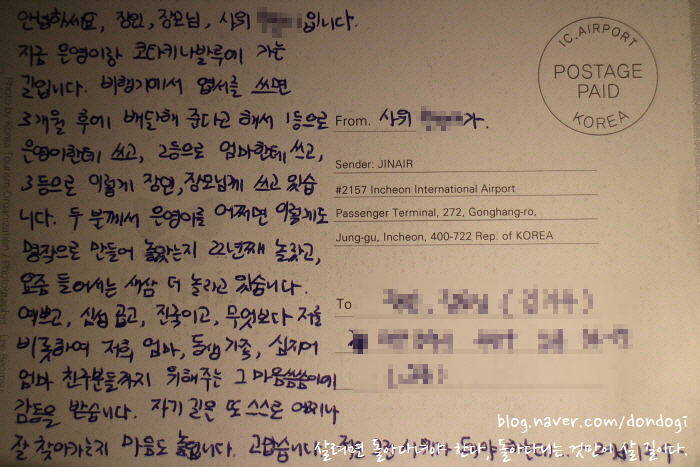  [코타키나발루] 진에어 타고 코타키나발루로, 그리고 코타키나발루공항 라운지와 딸기잼 사연