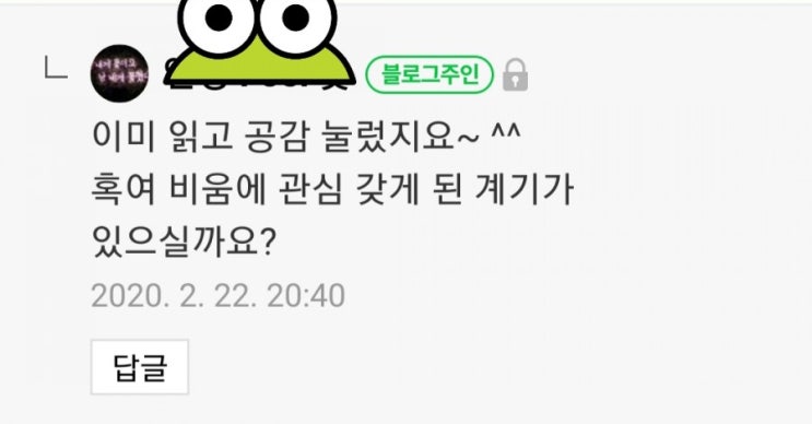 (질문과 답) 비움과 정리에 대해서/내가 비움에 관심을 갖게 된 계기는?